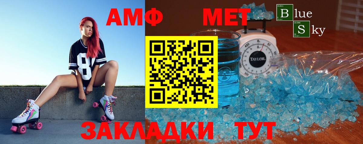 АМФЕТАМИН VHQ  Вход с VPN  Амфетамин  Богородск 