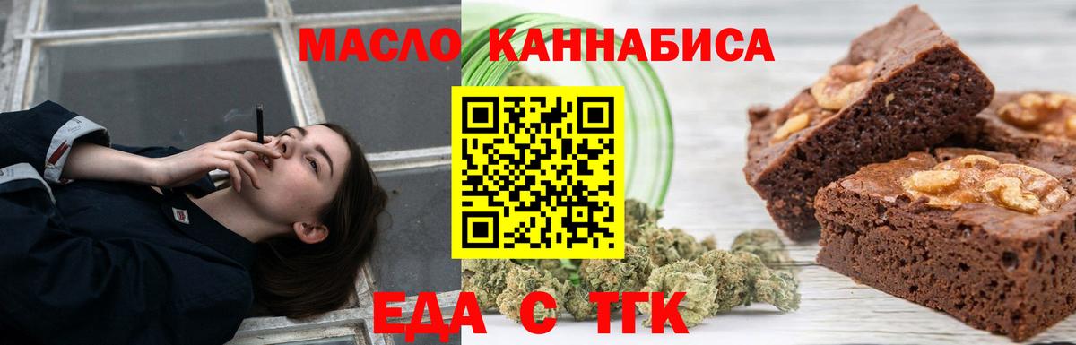 Богородск  Cannafood марихуана  Вход с VPN 