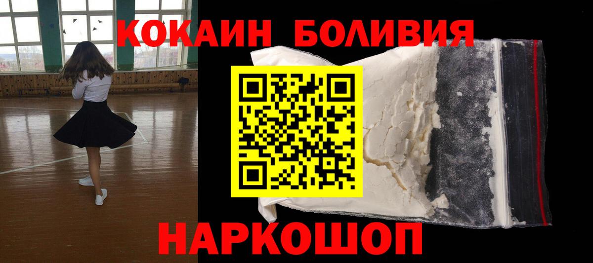 Cocaine VHQ  Вход с VPN  Cocaine FishScale  Богородск 