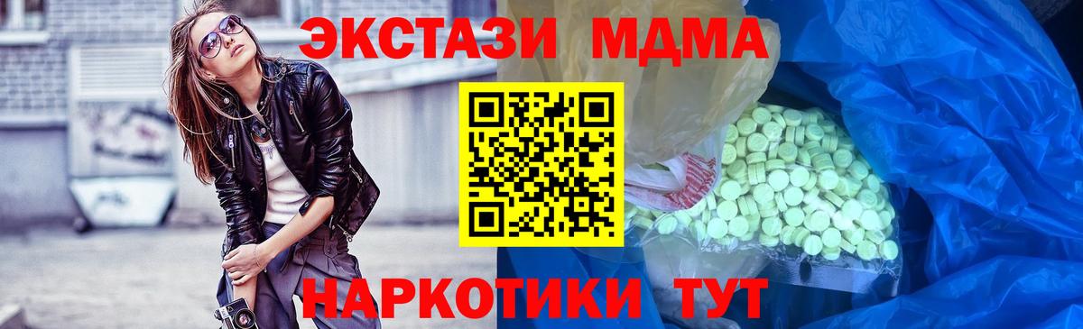 Экстази  Экстази VHQ  Вход с VPN  Ecstasy таблы  mega онион  Богородск 