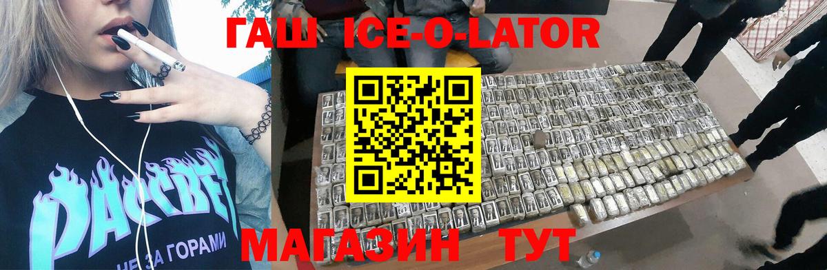 ГАШИШ Изолятор Богородск