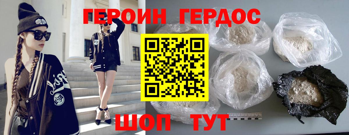 Богородск  ГЕРОИН хмурый  Вход с VPN 
