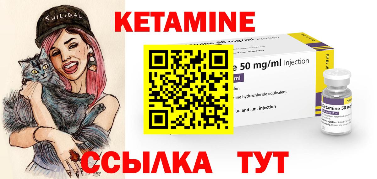 Кетамин ketamine  Кетамин ketamine  Богородск  Вход с VPN 