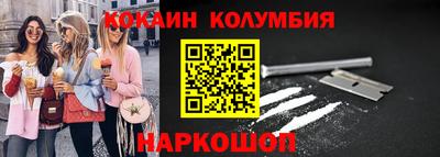 кокаин VHQ Усть-Илимск