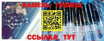 синтетический гашиш Уссурийск