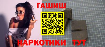 синтетический гашиш Уссурийск