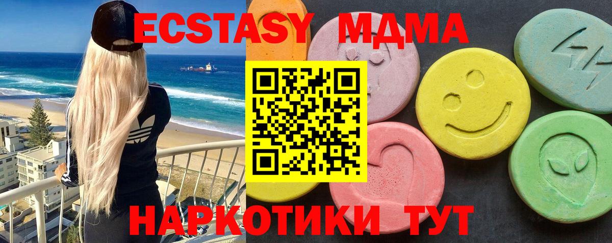 MDMA кристаллы Богородск