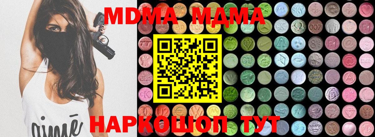 МДМА  MDMA crystal  МДМА VHQ  Вход с VPN  Богородск 