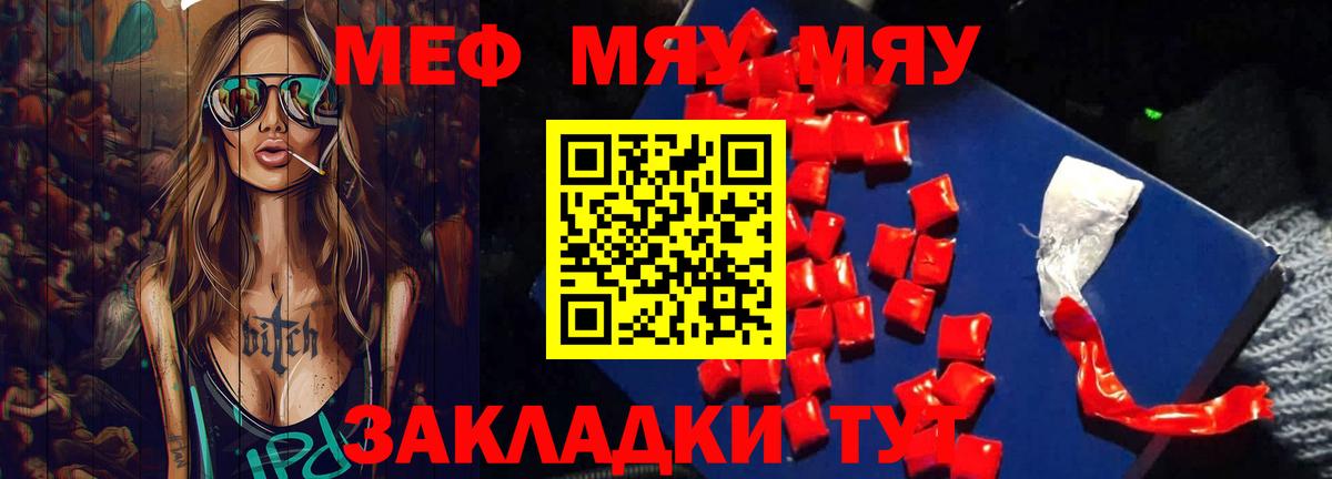 Богородск  МЕФ мяу мяу  Вход с VPN  Меф  Мефедрон VHQ 