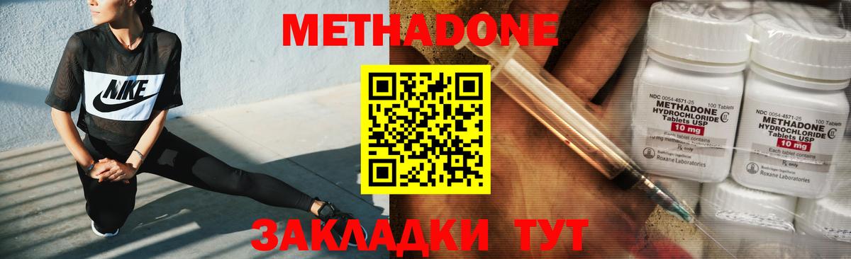 МЕТАДОН мёд Богородск