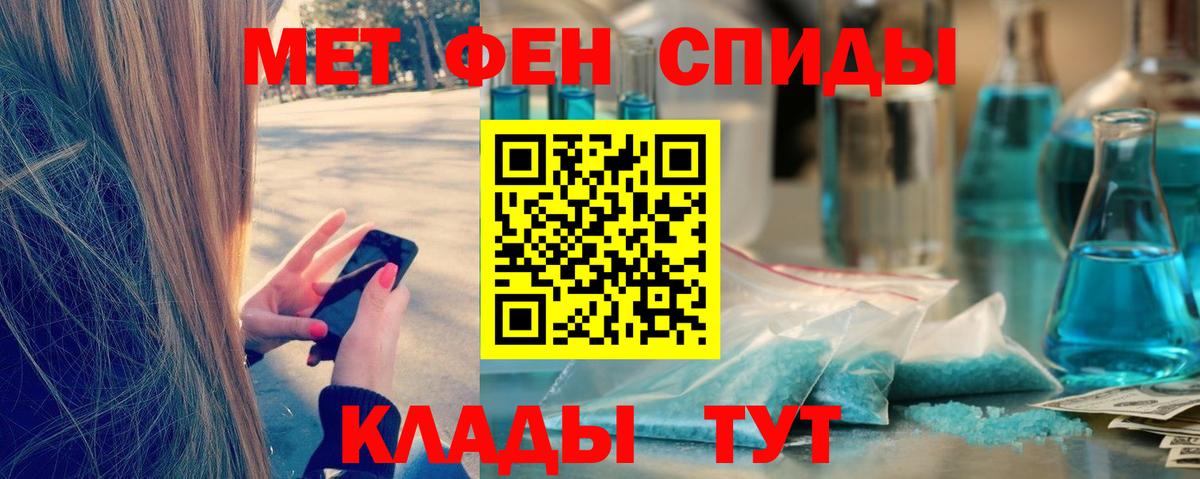 Первитин винт  Первитин винт  Богородск  Вход с VPN 