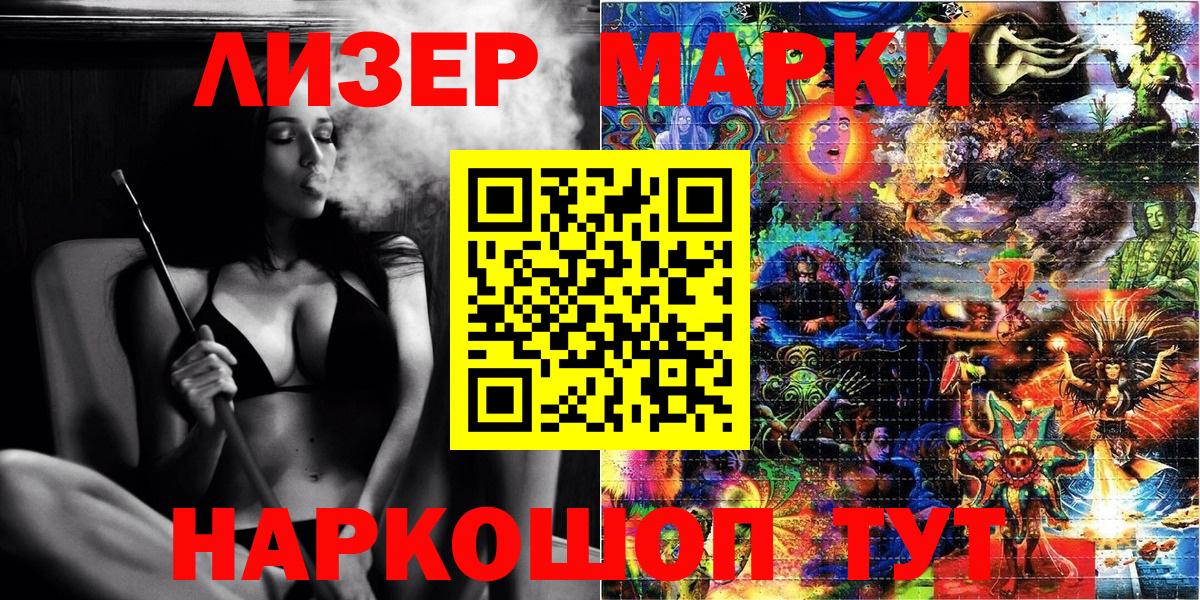Марки N-bome 1,5мг  Вход с VPN  Богородск 