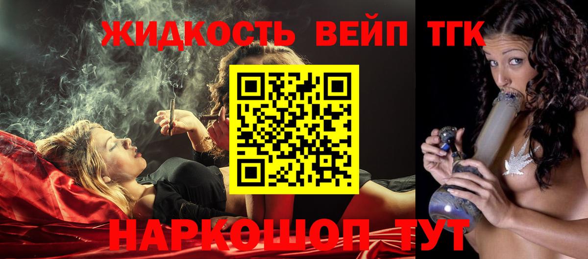 Дистиллят ТГК жижа  Дистиллят ТГК жижа  что такое наркотик  Богородск  Вход с VPN 